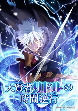 星轨列车 动漫小视频免费观看